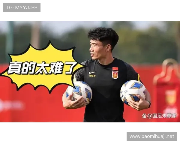 山东泰山豪门地位是否稳固，近期表现波动引发关注