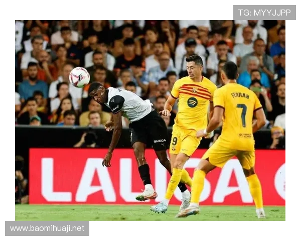 瓦伦西亚传统强队光环消退，对球队在西甲竞争格局中的稳定性形成考验